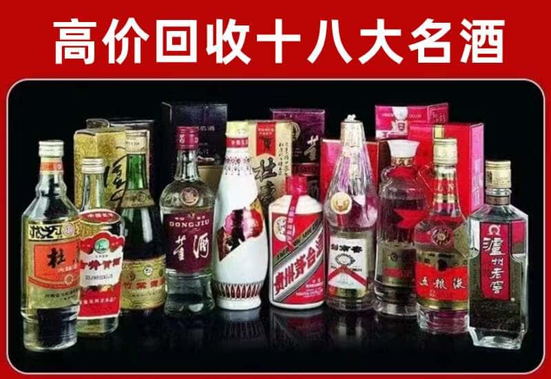 扎赉诺尔区茅台酒回收