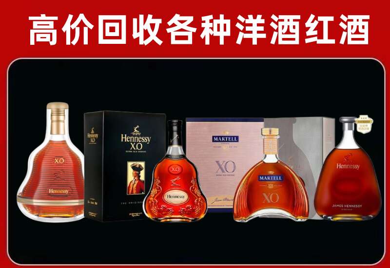 扎赉诺尔区回收轩尼诗